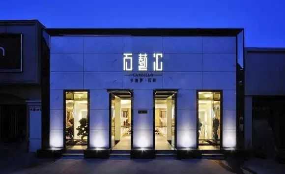大理石展厅设计