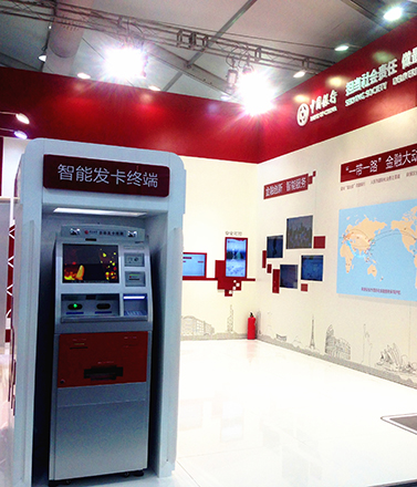 中国银行网络安全金融展