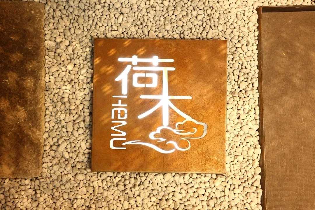 荷木hemu,荷木是什么木,荷木_大山谷图库