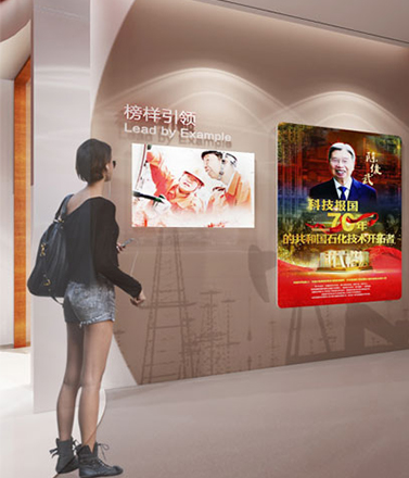 中国石化广州工程有限公司展厅