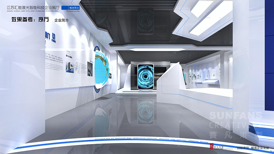 江苏汇能激光智能科技企业展厅设计